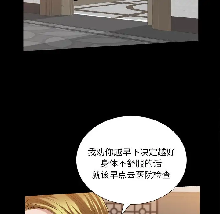 他的她第32章