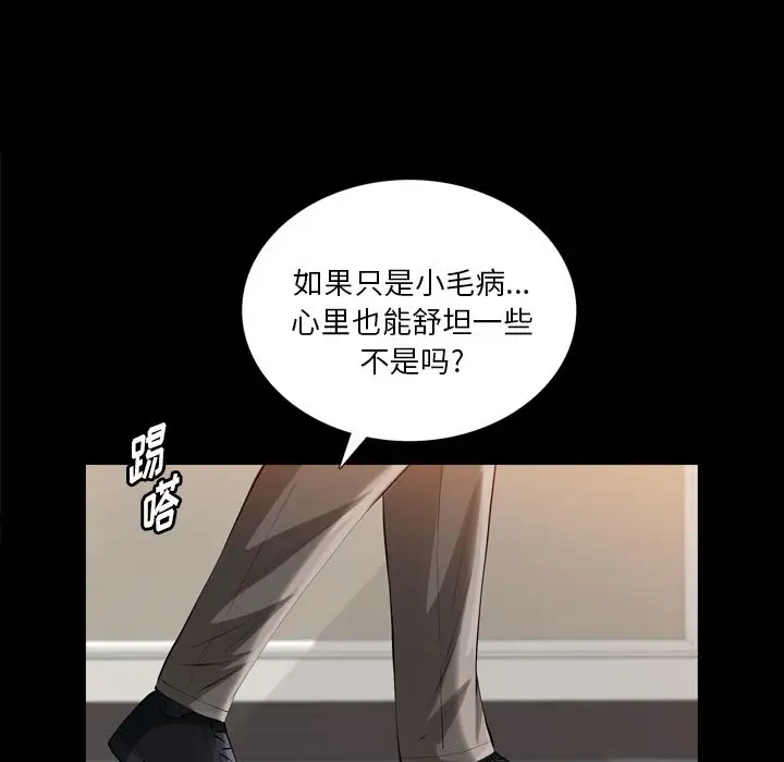 他的她第32章