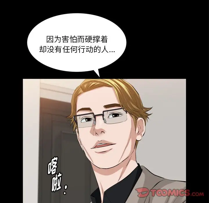 他的她第32章