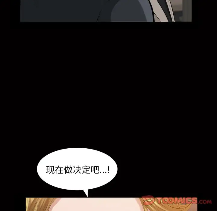 他的她第32章