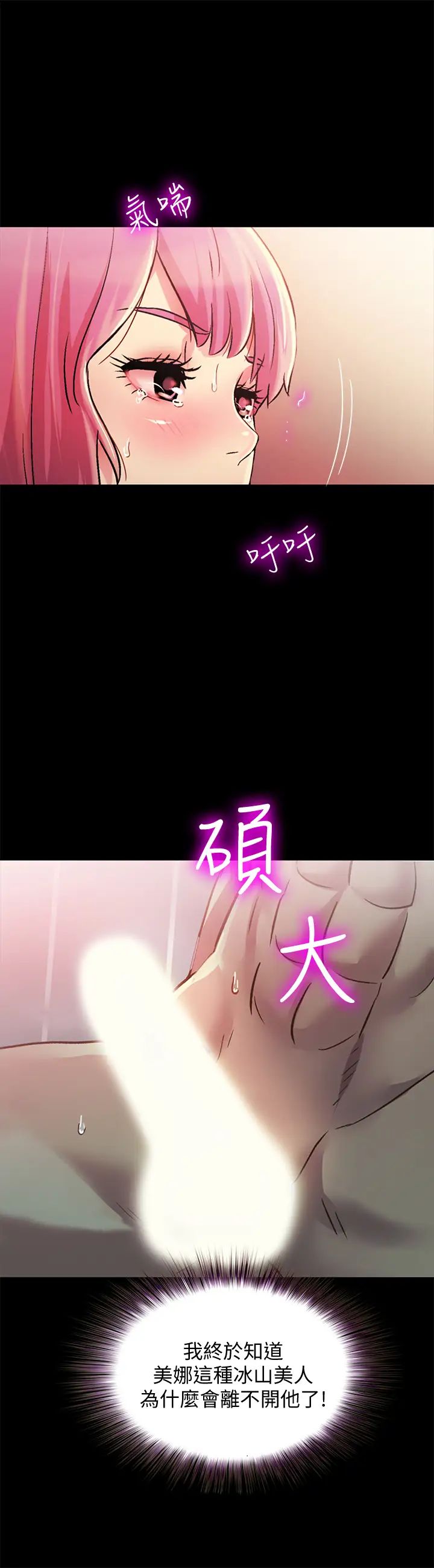 朋友,女朋友第81话-性感吊带袜play