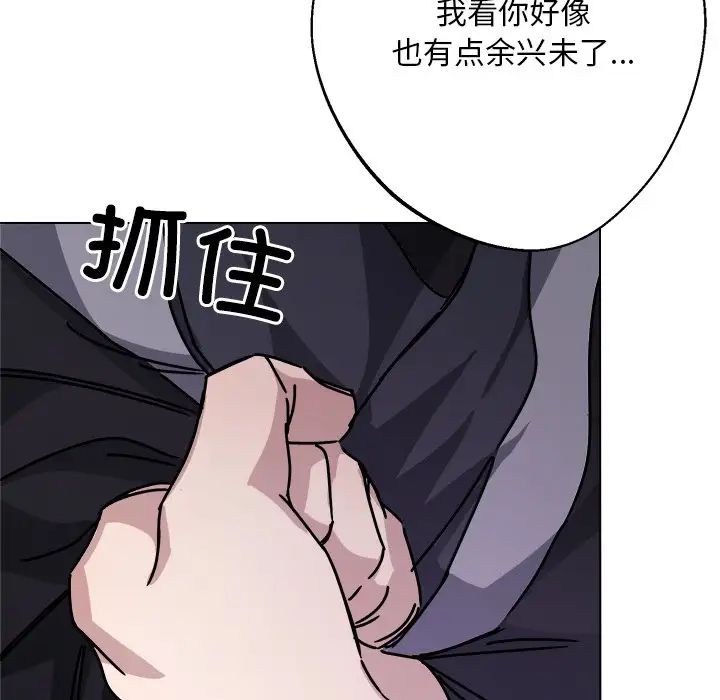 同寝第7话