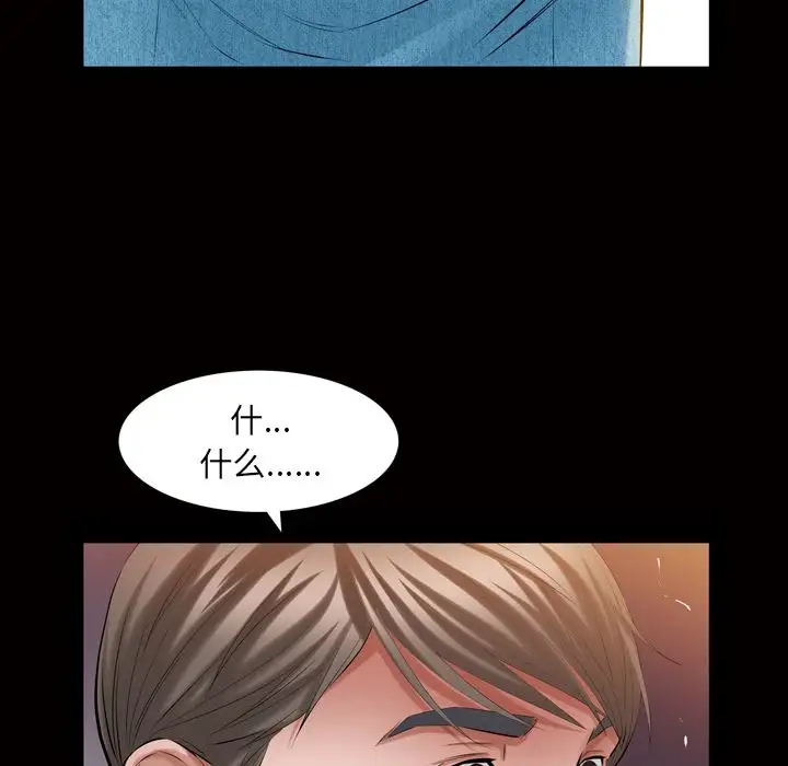 他的她第32章