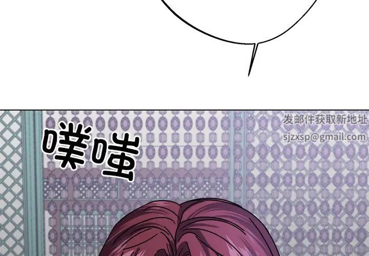 同寝第8话