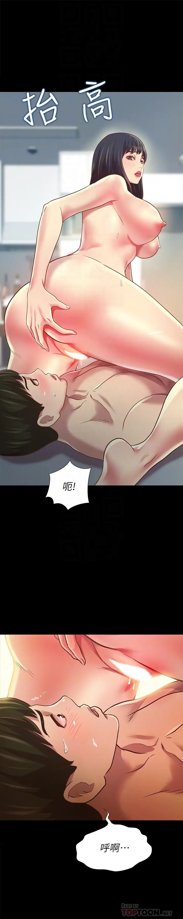 朋友,女朋友第82話-用一根肉棒滿足兩個女人?