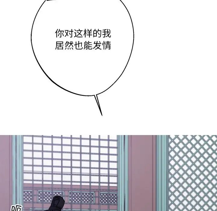 同寝第8话