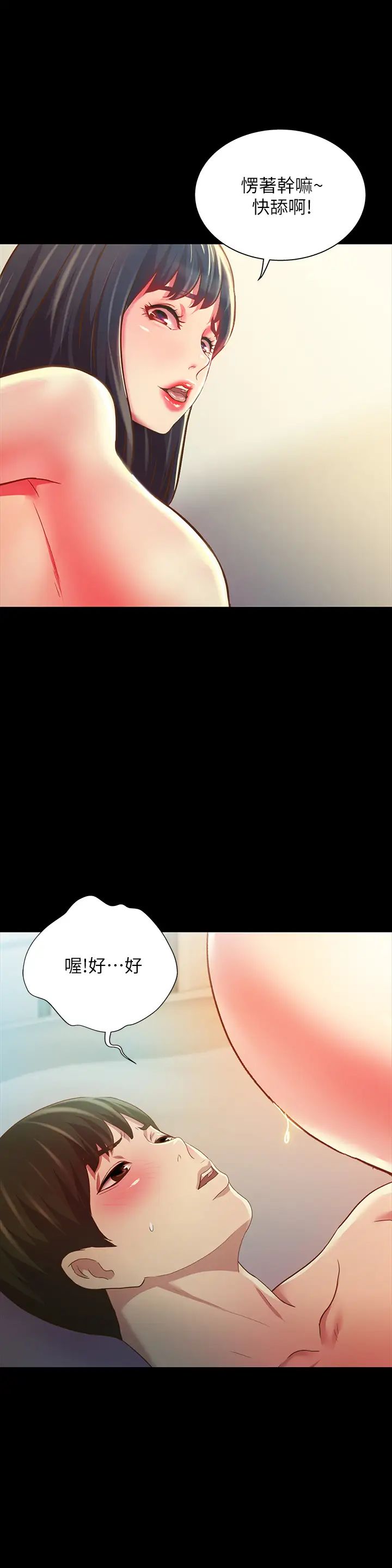 朋友,女朋友第82话-用一根肉棒满足两个女人?