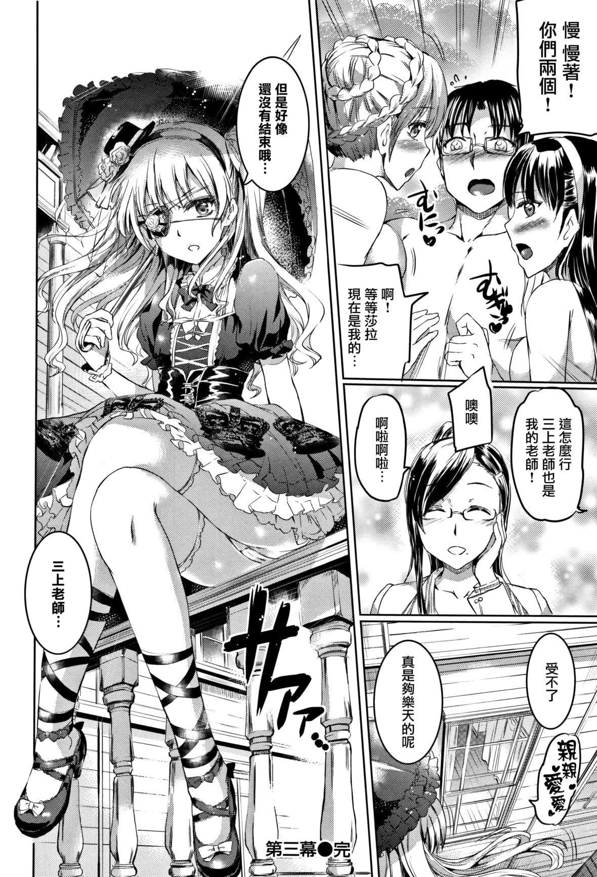 [神代竜]シルシ｜淫印记[里之梦境][神代竜]シルシ｜淫印记[裏之梦境]