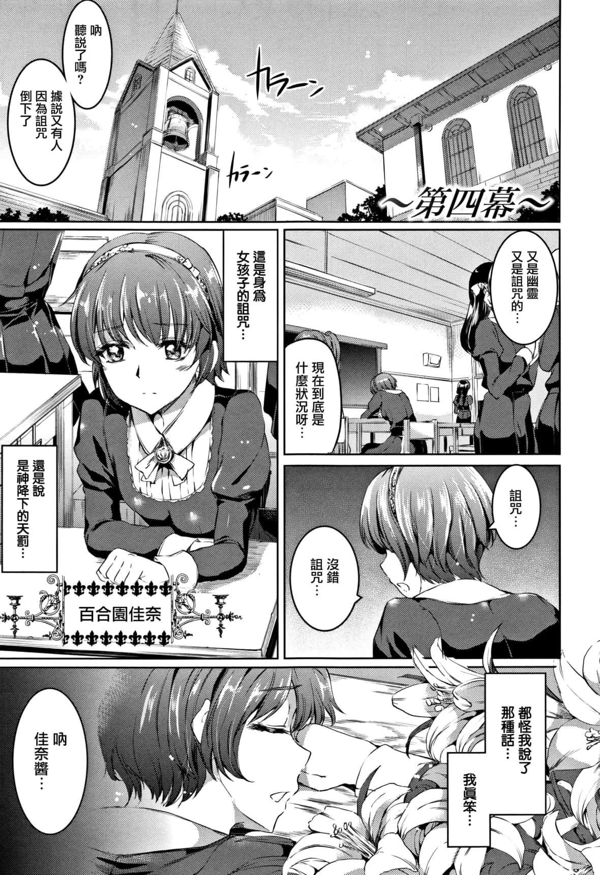 [神代竜]シルシ｜淫印记[里之梦境][神代竜]シルシ｜淫印记[裏之梦境]