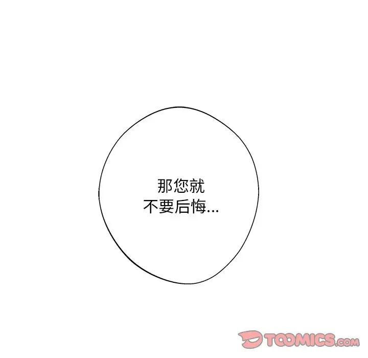 同寝第8话