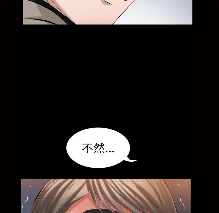 他的她第33章