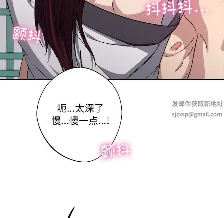 同寝第8话