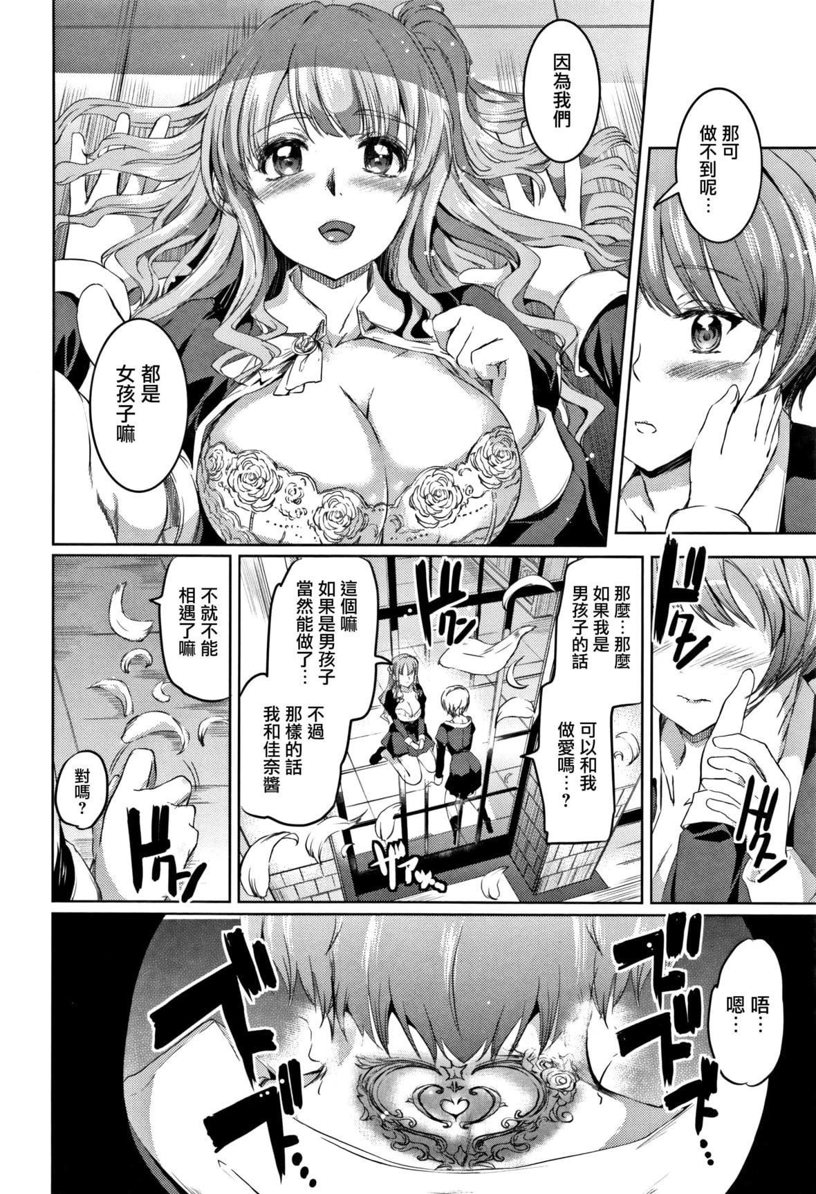 [神代竜]シルシ｜淫印记[里之梦境][神代竜]シルシ｜淫印记[裏之梦境]