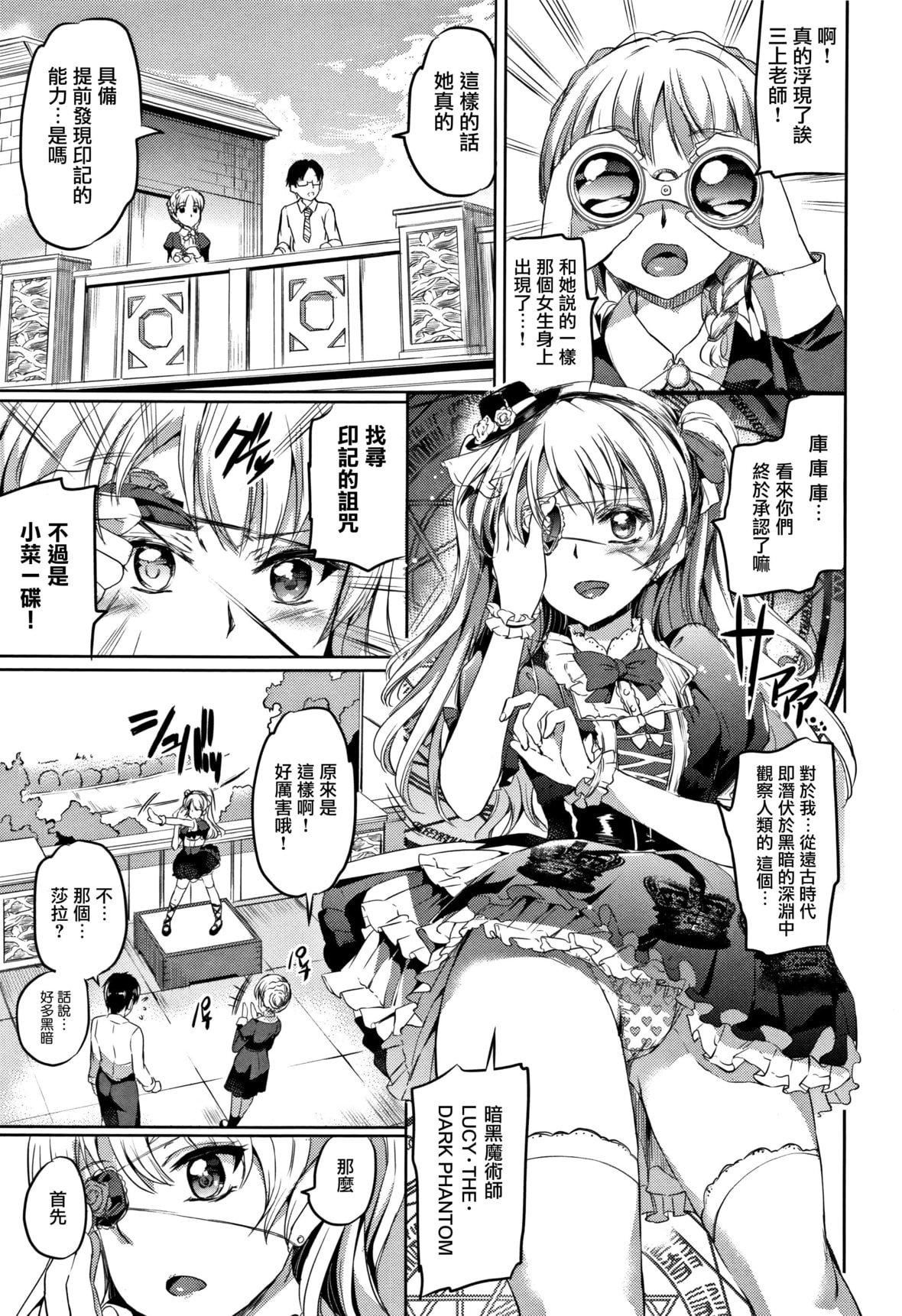 [神代竜]シルシ｜淫印記[裡之夢境][神代竜]シルシ｜淫印記[裏之夢境]