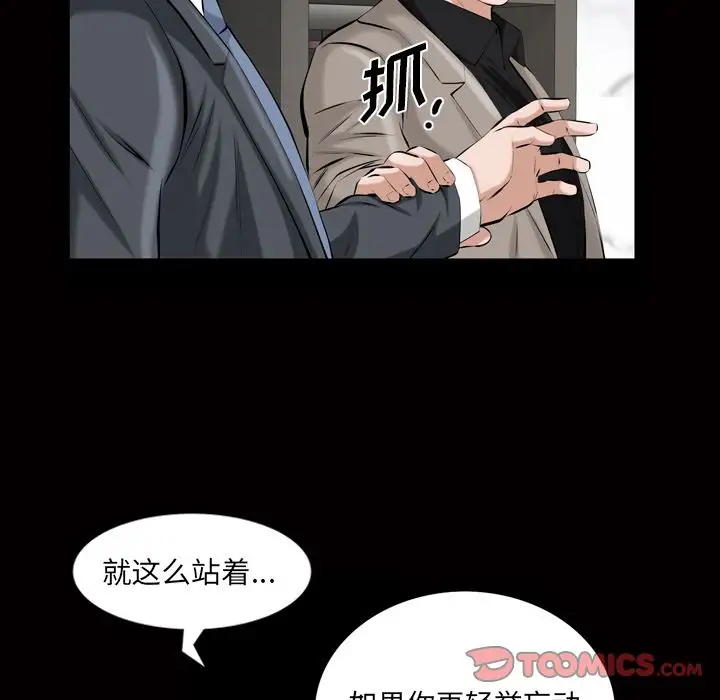 他的她第33章