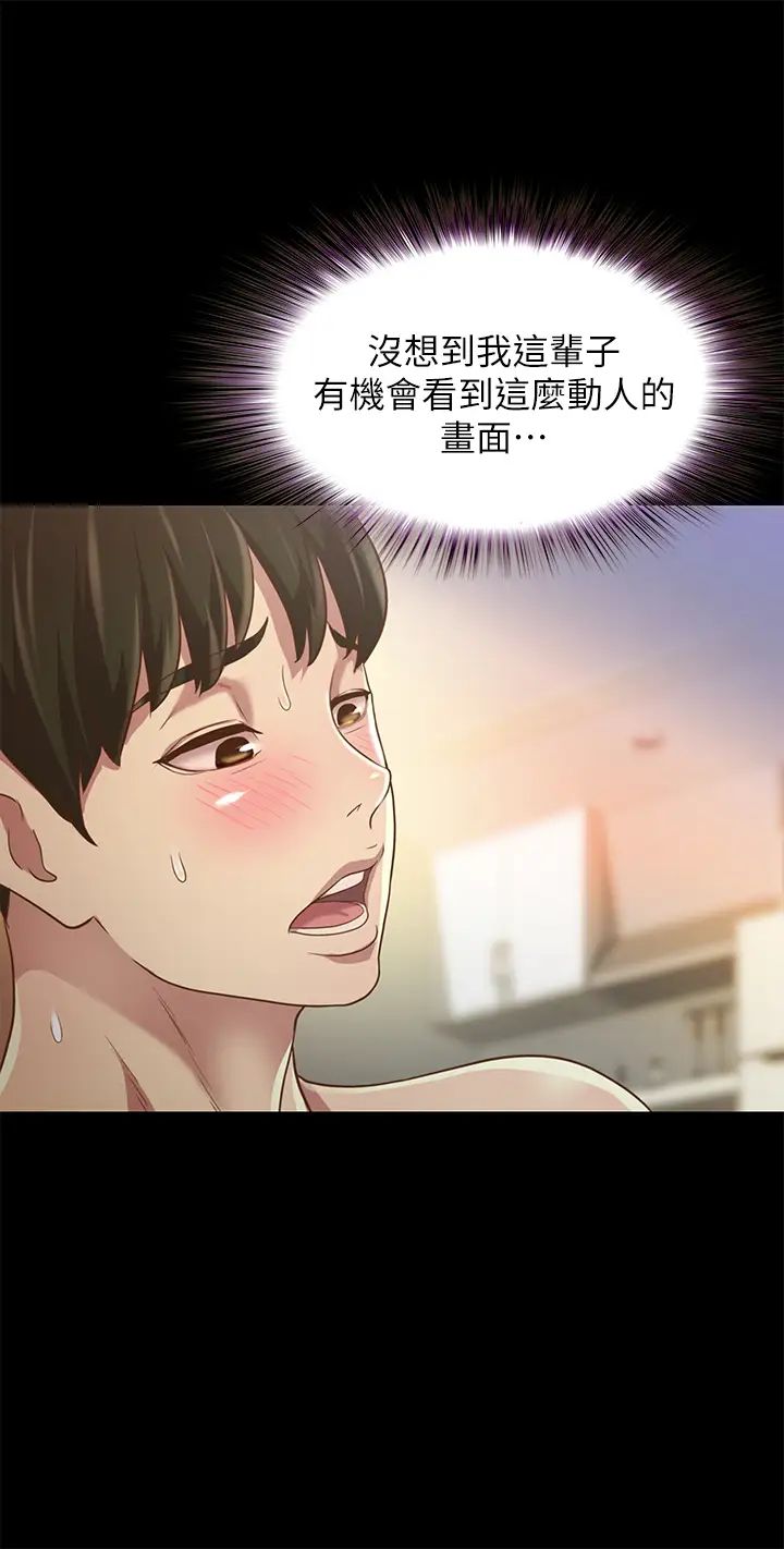 朋友,女朋友第83话-努力满足她们的需求
