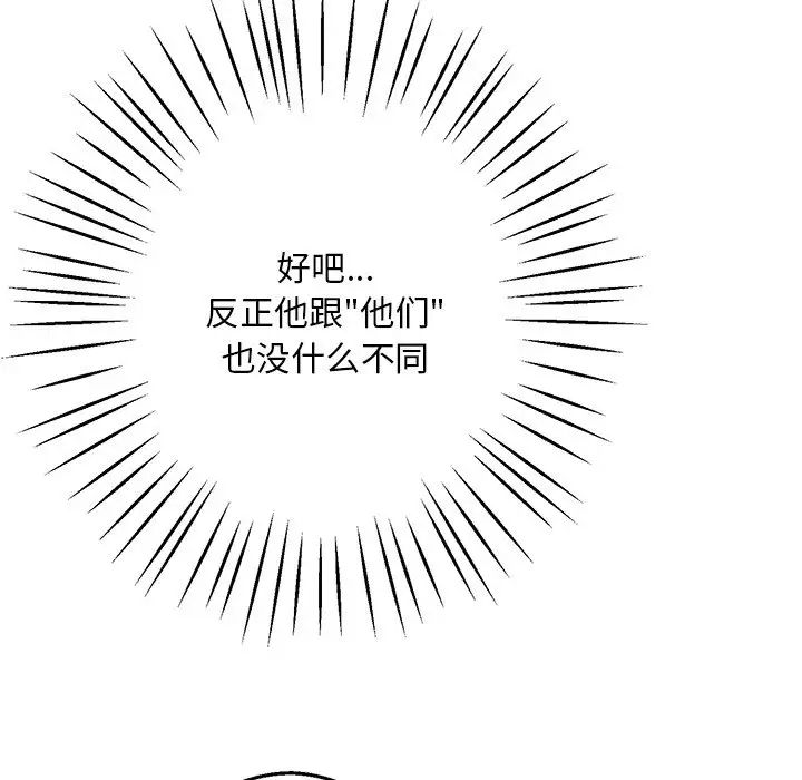 同寝第8话