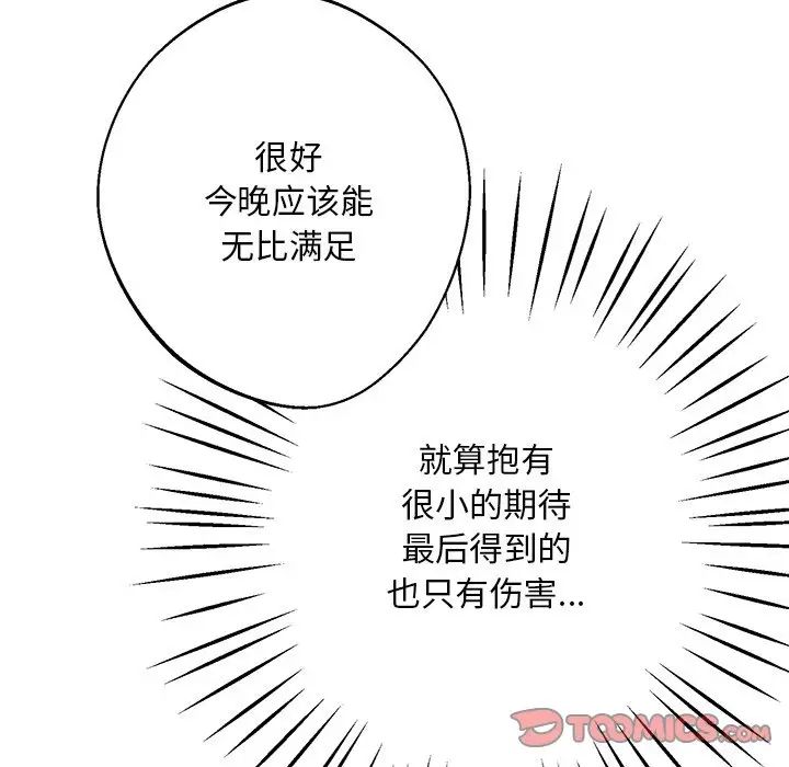 同寝第8话