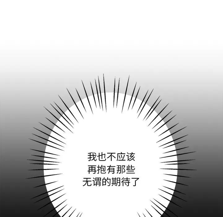 同寝第8话