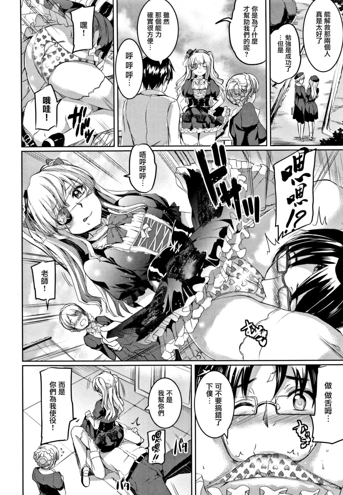 [神代竜]シルシ｜淫印記[裡之夢境][神代竜]シルシ｜淫印記[裏之夢境]