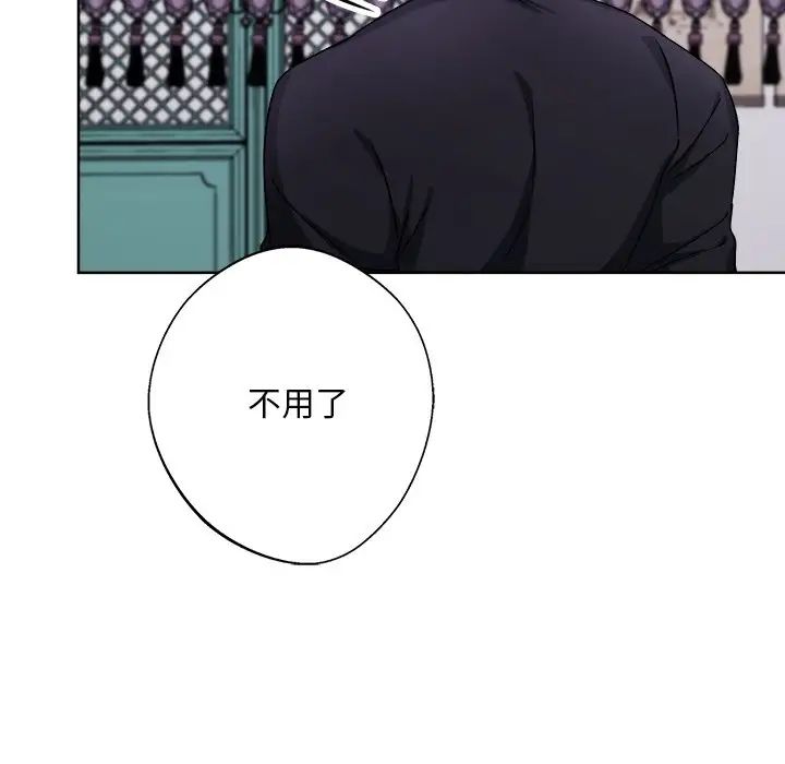 同寝第8话