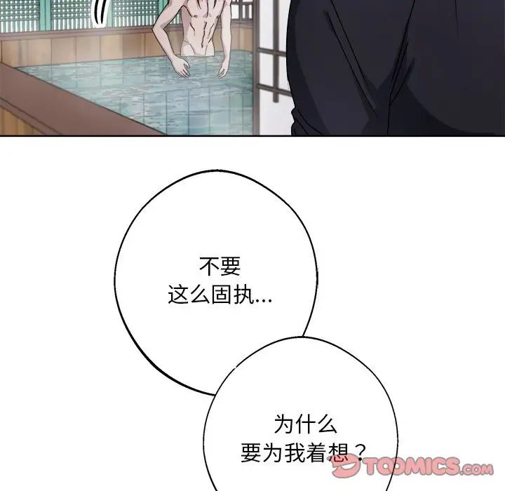 同寝第8话