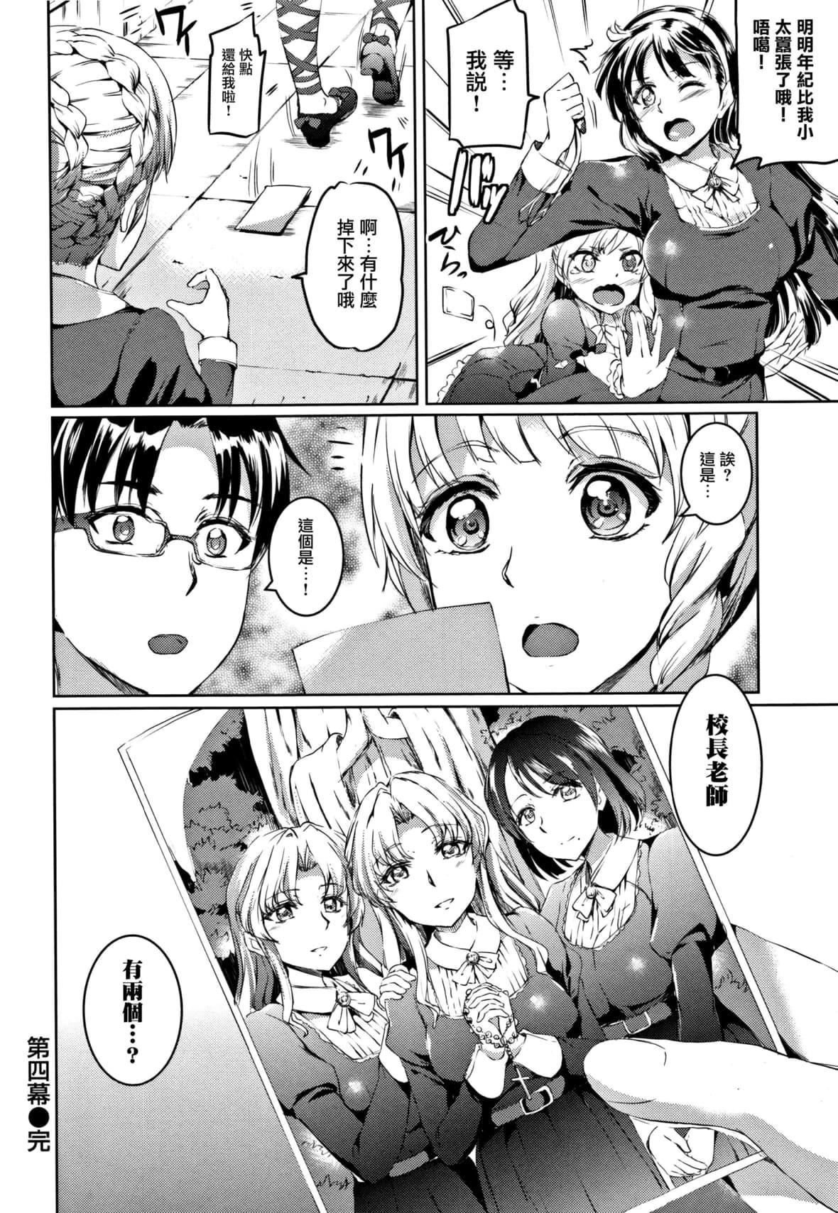 [神代竜]シルシ｜淫印記[裡之夢境][神代竜]シルシ｜淫印記[裏之夢境]