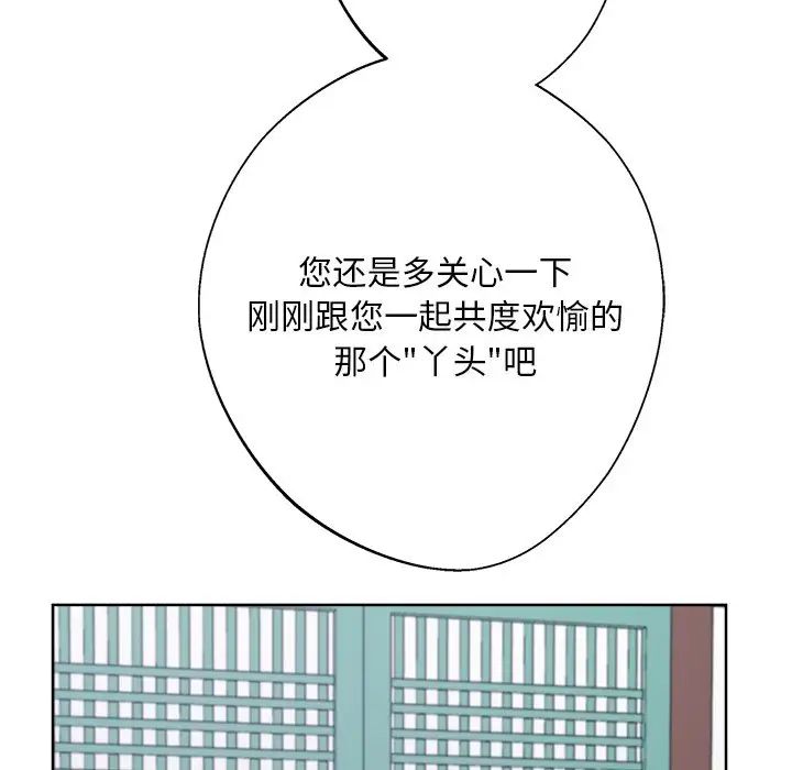 同寝第8话