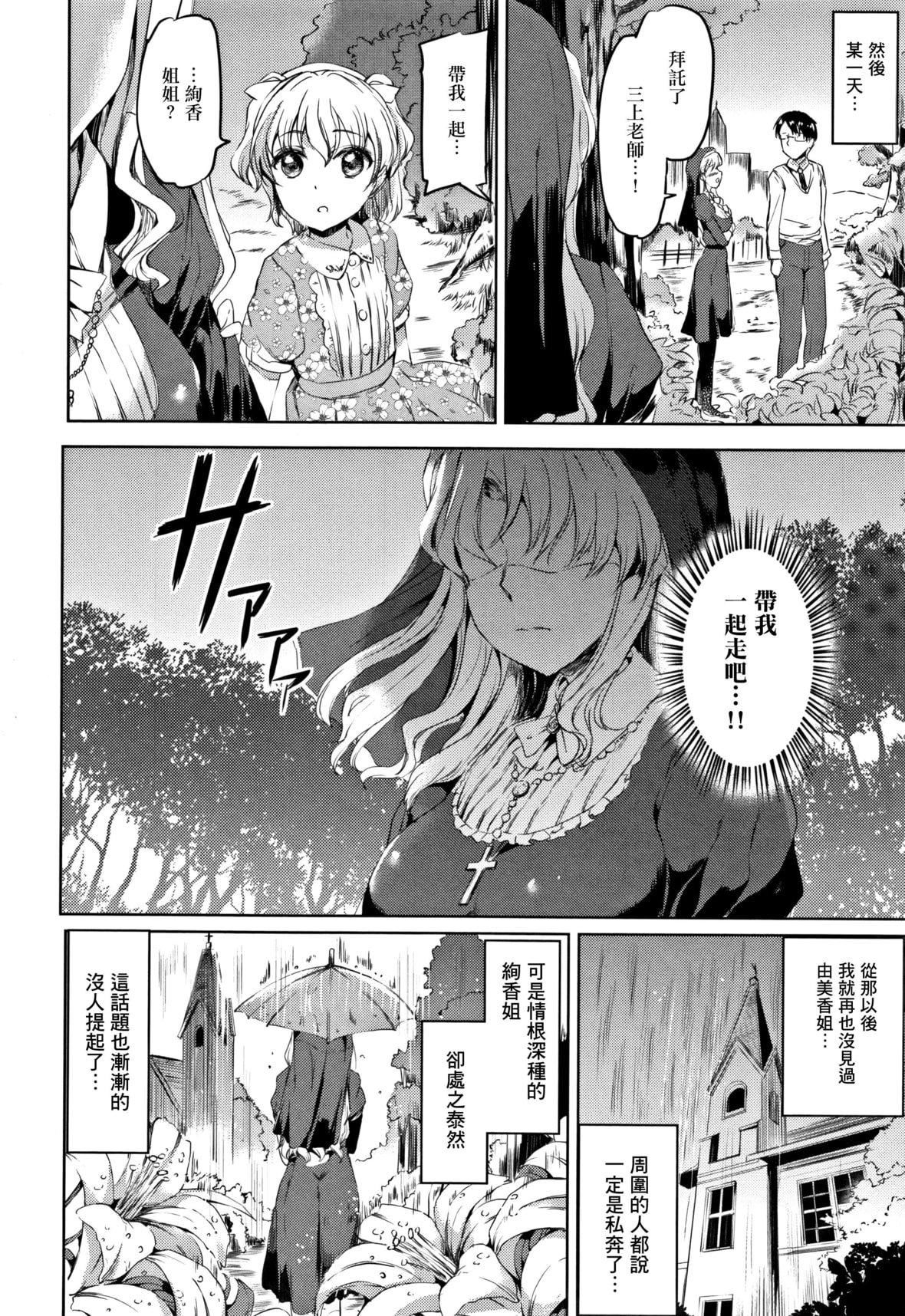 [神代竜]シルシ｜淫印记[里之梦境][神代竜]シルシ｜淫印记[裏之梦境]