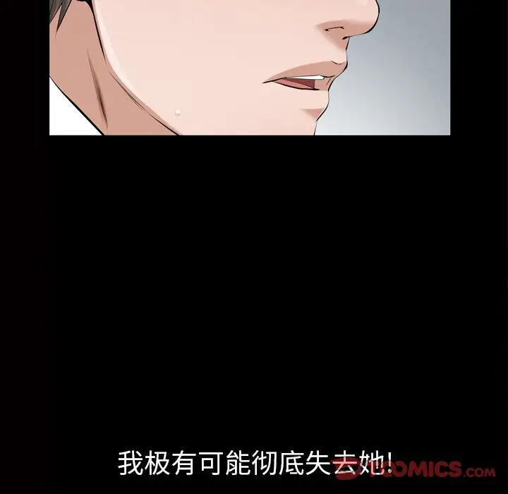 他的她第33章