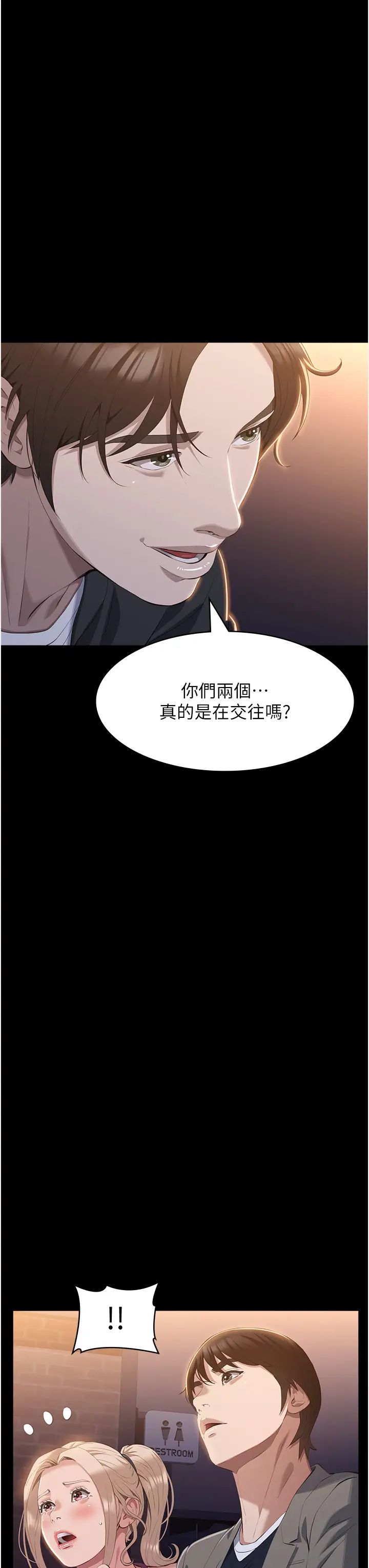 《万能履历表》第96话-在同学面前被插入