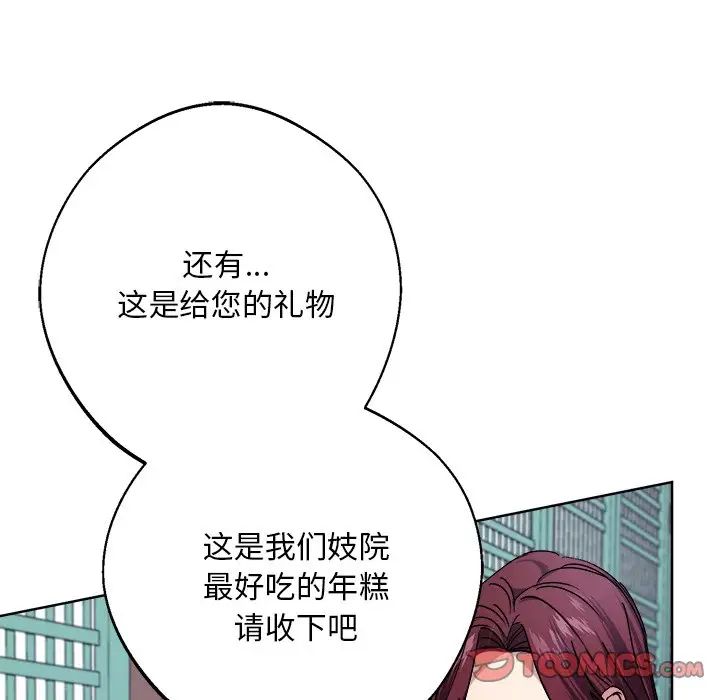 同寝第8话