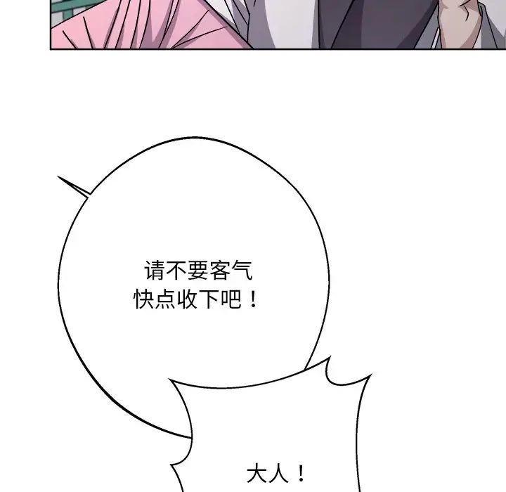 同寝第8话