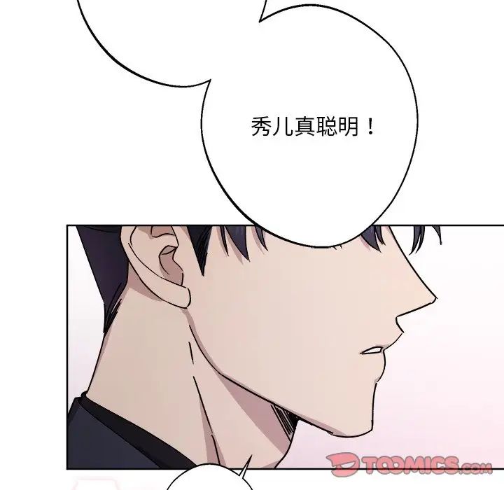 同寝第8话