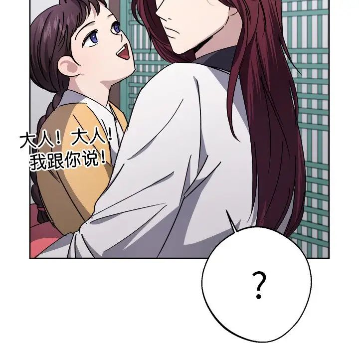 同寝第8话