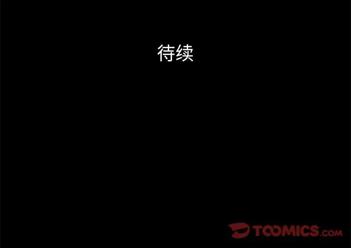 他的她第33章