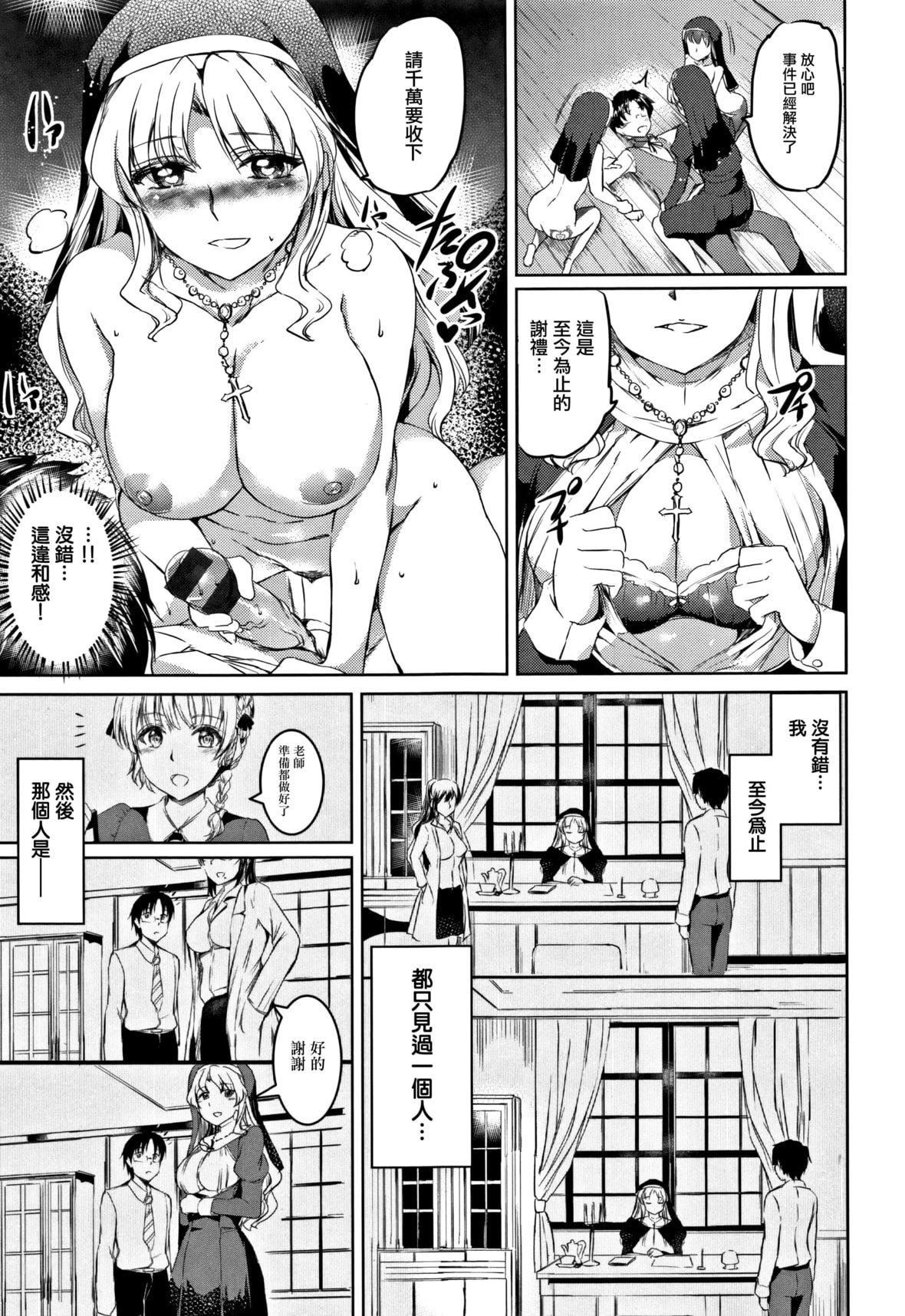 [神代竜]シルシ｜淫印记[里之梦境][神代竜]シルシ｜淫印记[裏之梦境]