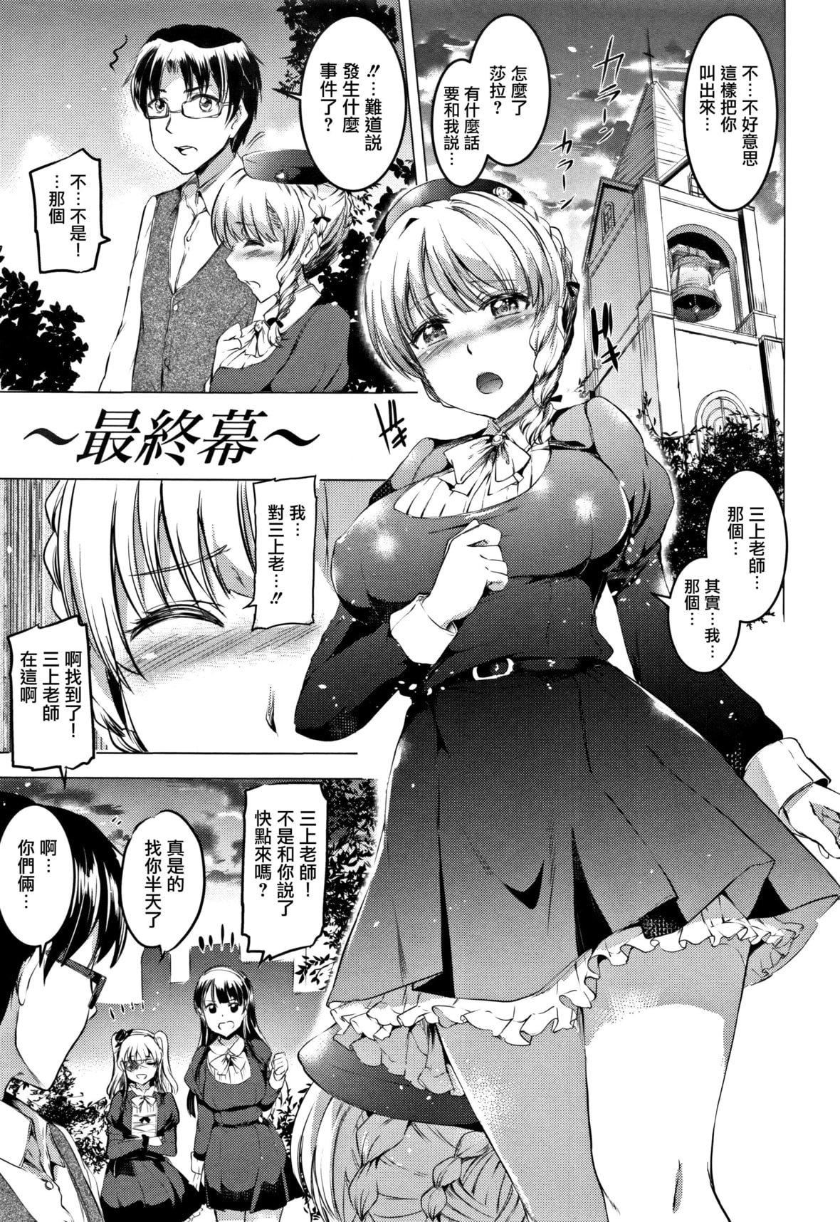 [神代竜]シルシ｜淫印记[里之梦境][神代竜]シルシ｜淫印记[裏之梦境]