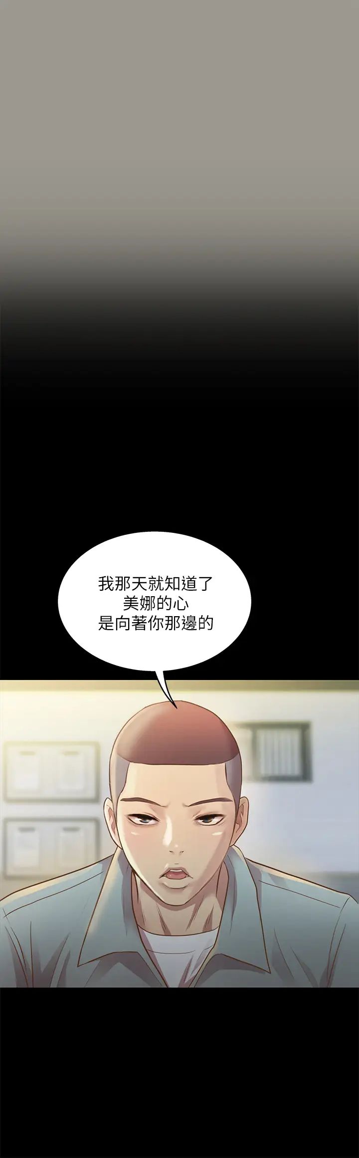 朋友,女朋友第84話-上了人家女友還去會面