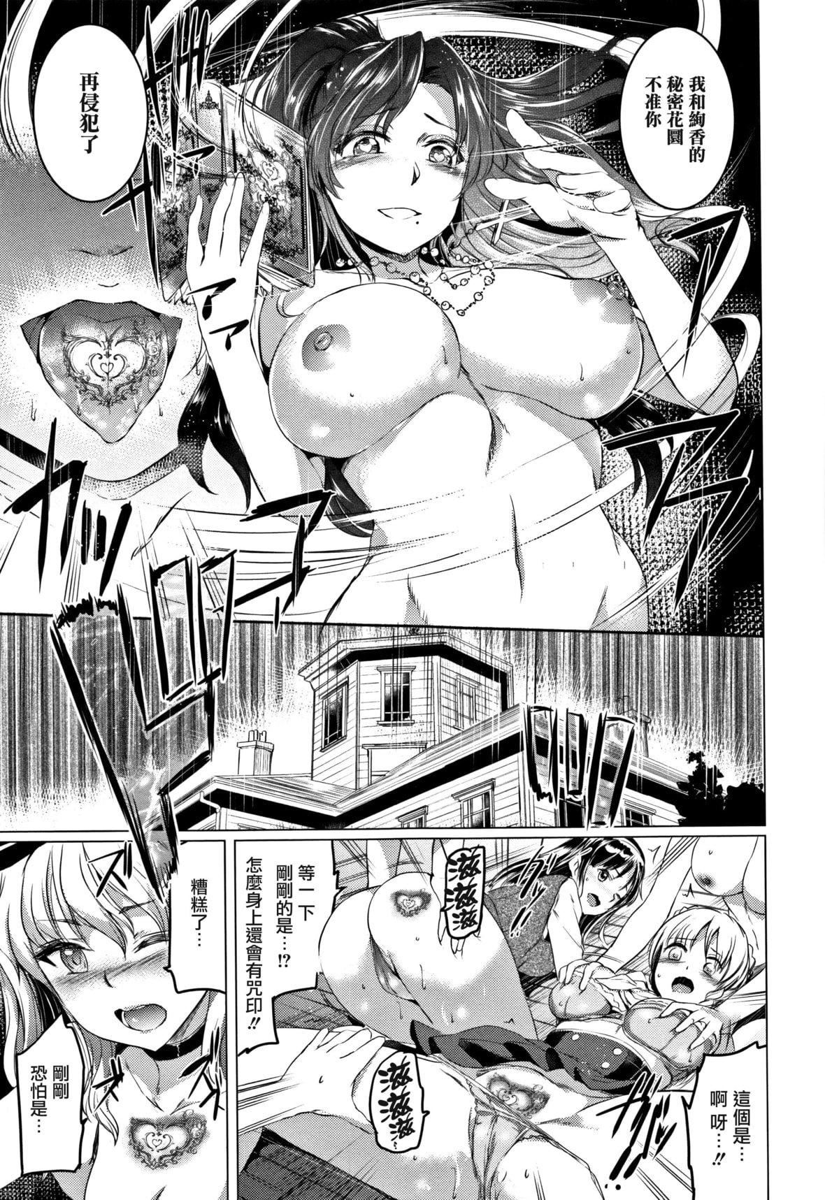 [神代竜]シルシ｜淫印記[裡之夢境][神代竜]シルシ｜淫印記[裏之夢境]