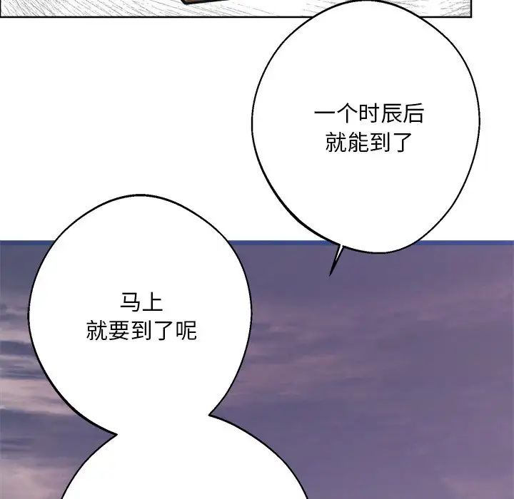 同寝第8话