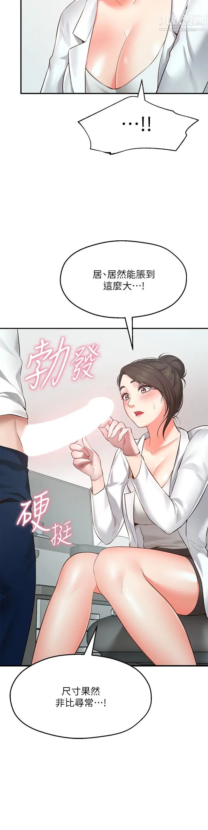 愿望不射限第1话-神啊，请让我的GG变小吧!