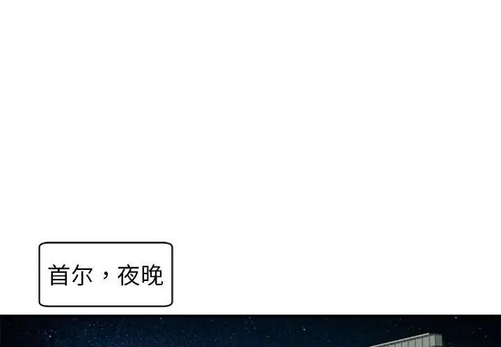 我的女儿就拜托你了第1话