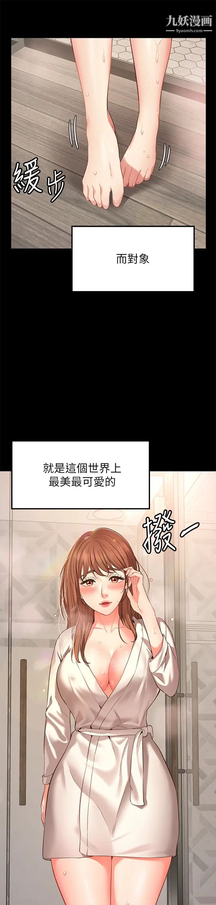 愿望不射限第1话-神啊，请让我的GG变小吧!