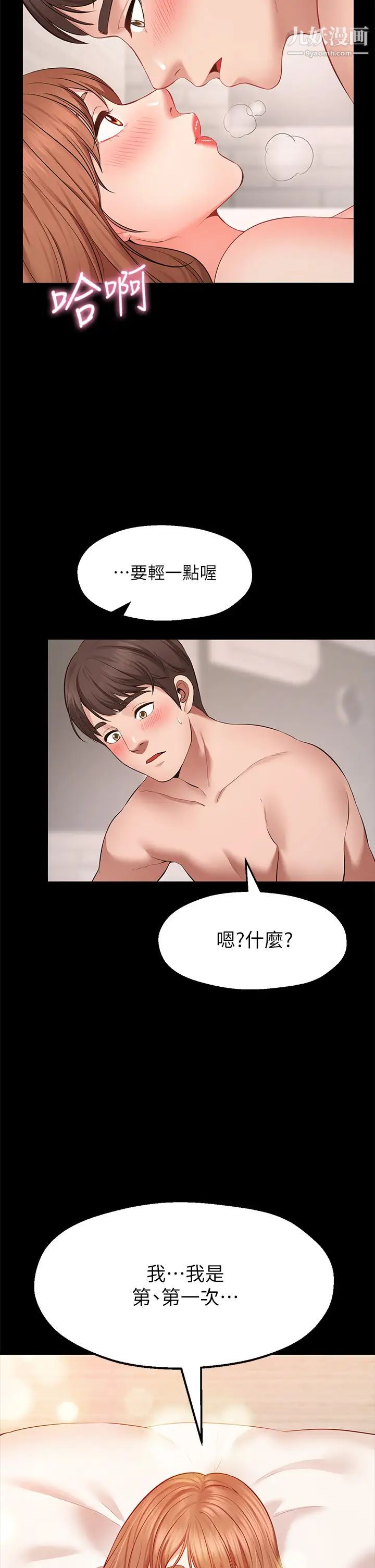 愿望不射限第1话-神啊，请让我的GG变小吧!