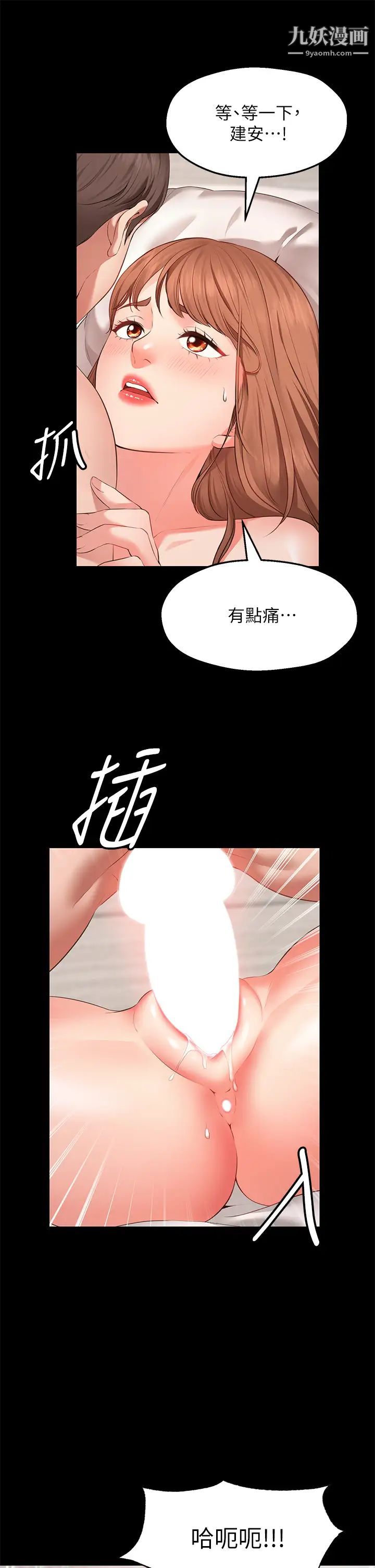 愿望不射限第1话-神啊，请让我的GG变小吧!