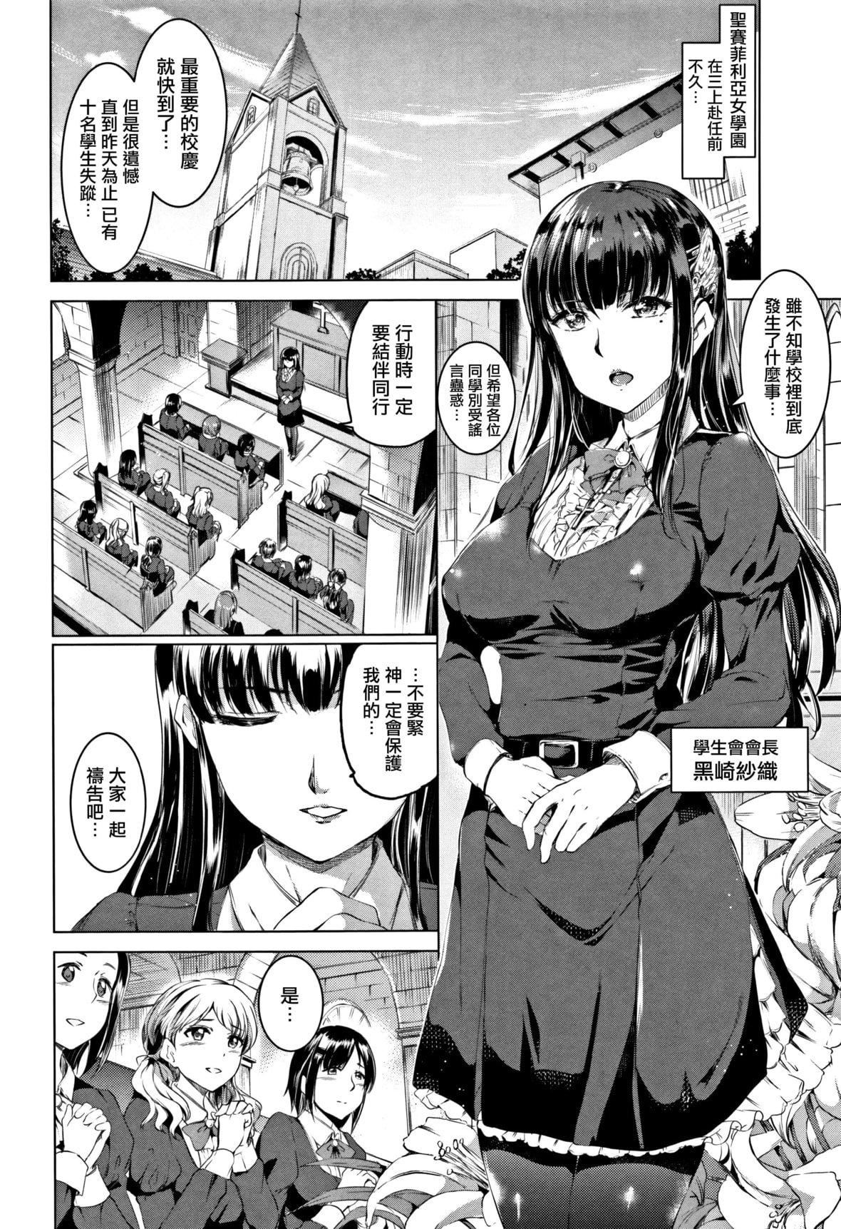 [神代竜]シルシ｜淫印记[里之梦境][神代竜]シルシ｜淫印记[裏之梦境]