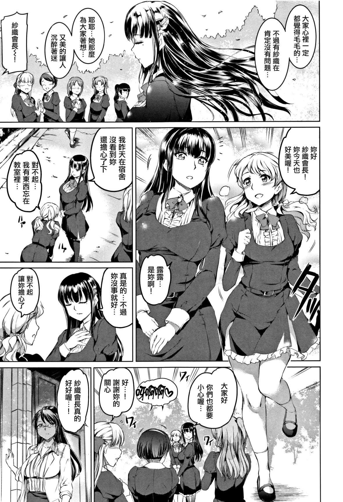 [神代竜]シルシ｜淫印記[裡之夢境][神代竜]シルシ｜淫印記[裏之夢境]
