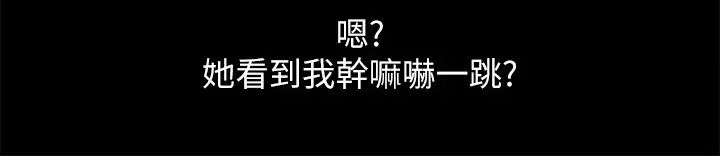 朋友,女朋友第85话-爱上野裸的恩咏