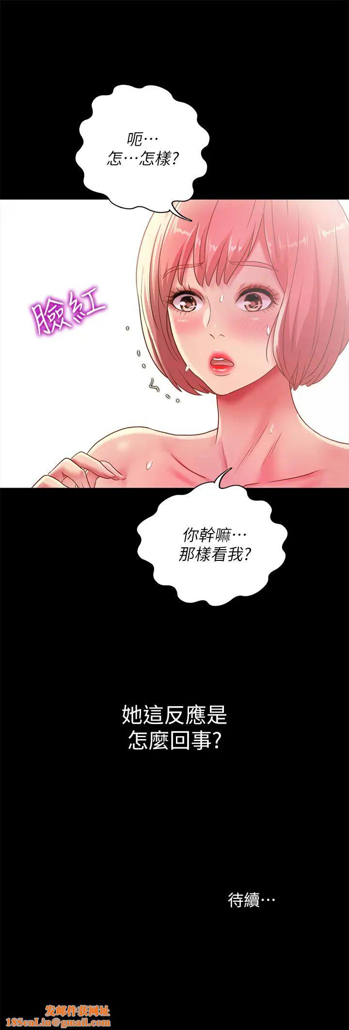 朋友,女朋友第85話-愛上野裸的恩詠